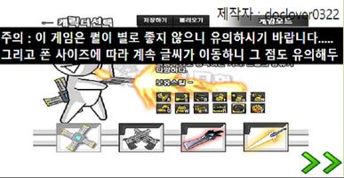 레바의 모험(스핏 파이어판) screenshot 2