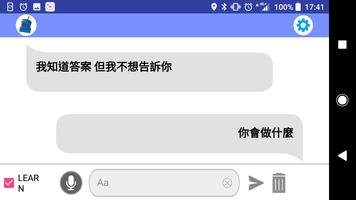 旗標語音聊天機器人 screenshot 1