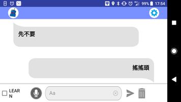 旗標語音聊天機器人 screenshot 2