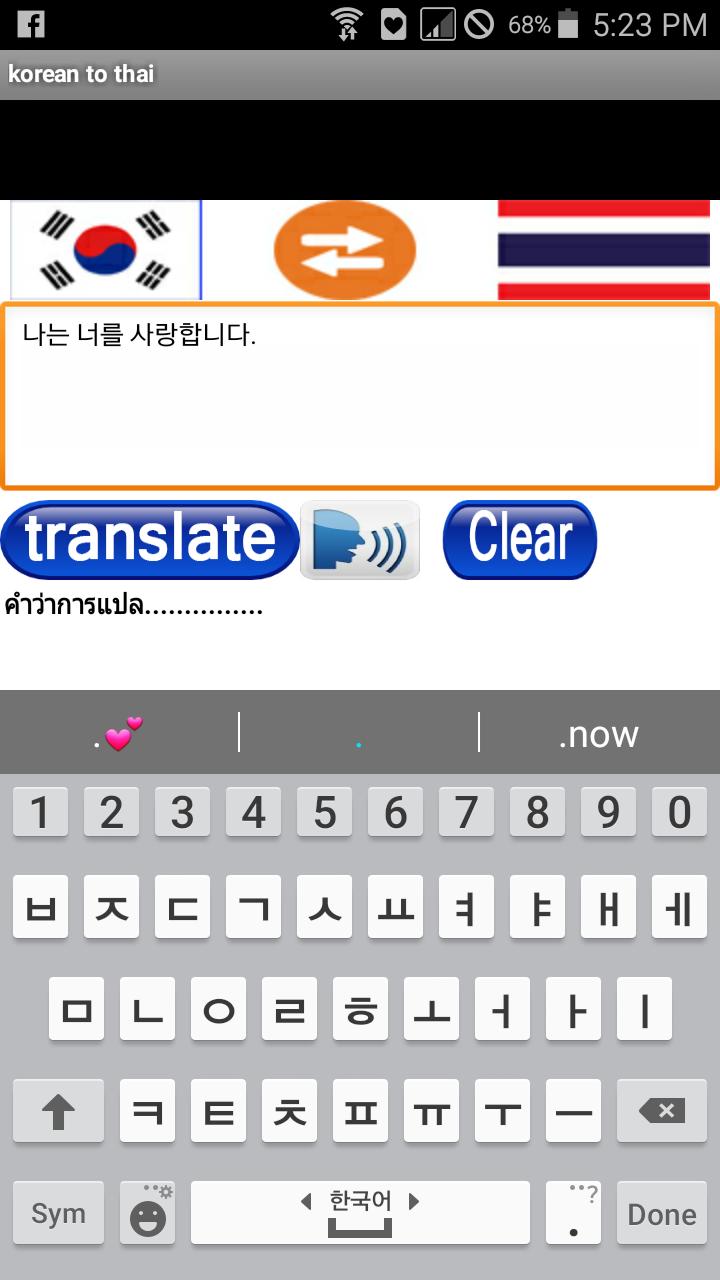 Korean Thai Translator For Android Apk Korean Thai Translator For Android