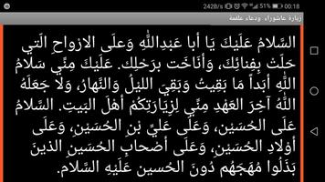 اعمال لیلة القدر و العمرة Doaa capture d'écran 3