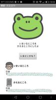 ワンタッチ帰宅ナビ 【帰郎 -カエロウ-】 imagem de tela 3