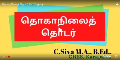 KALVI KADAL- கல்வி கடல் ảnh chụp màn hình 1