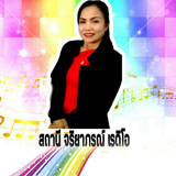 จริยาภรณ์ biểu tượng