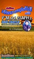 เจ้าพระยาสุรศักดิ์เรดิโอ ảnh chụp màn hình 1
