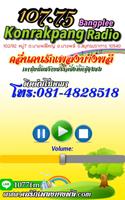 คนรักเพลงบางพลี bài đăng
