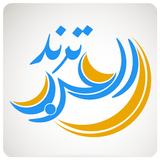 ترند العرب simgesi
