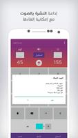 حاسبة بلوت تصوير الشاشة 2