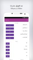 حاسبة بلوت تصوير الشاشة 3