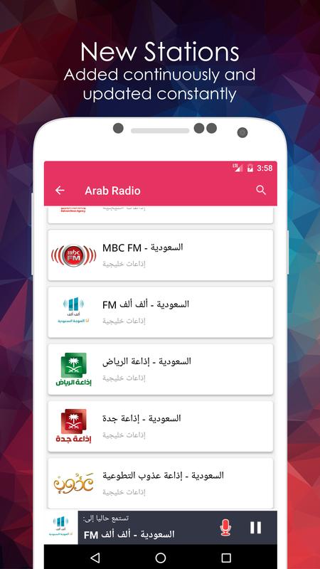إذاعة العرب Arab Radio Fm For Android Apk Download