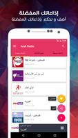Rádio árabe imagem de tela 3