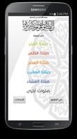 عداد الركعات Cartaz