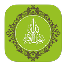 APK عداد تسبيح