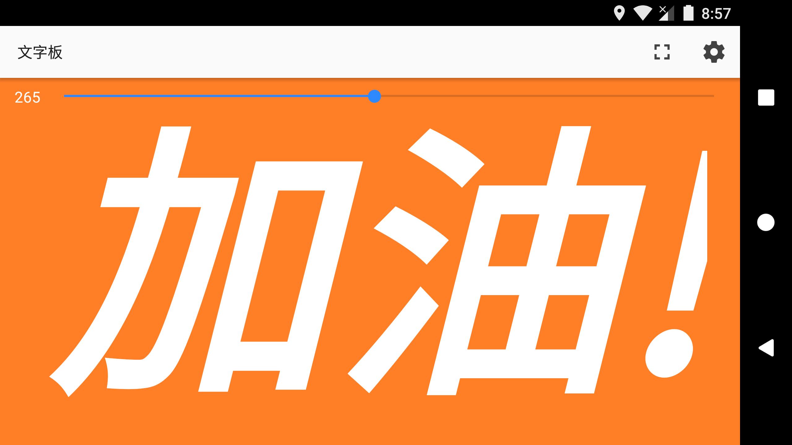 文字板安卓下载 安卓版apk 免费下载 文字板安卓下载 安卓版apk 免费下载