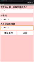 私人日記 syot layar 3