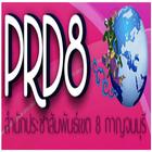 NBT PRD8 RADIO-icoon