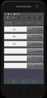 عملي تصوير الشاشة 2