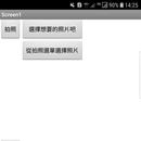學煾愛拍照 拯救期末大作戰 APK