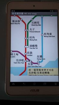 香港鐵路圖 HK mtr map 截图 4