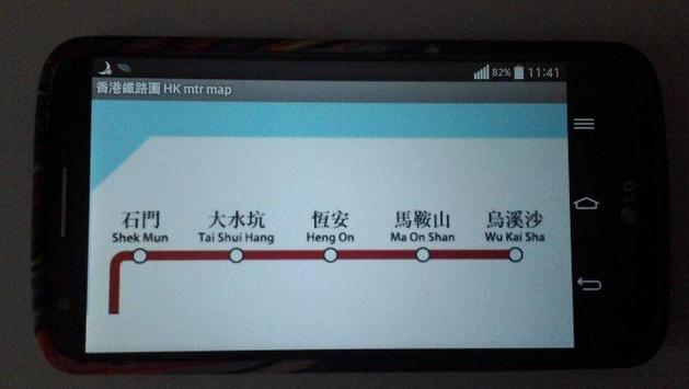 香港鐵路圖 HK mtr map 截图 3