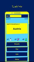 عواصم العالم: City Quiz تصوير الشاشة 2