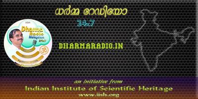 Dharma Radio Malayalam Plakat