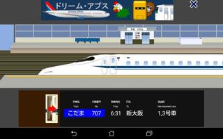 Train Station Sim Lite capture d'écran 1