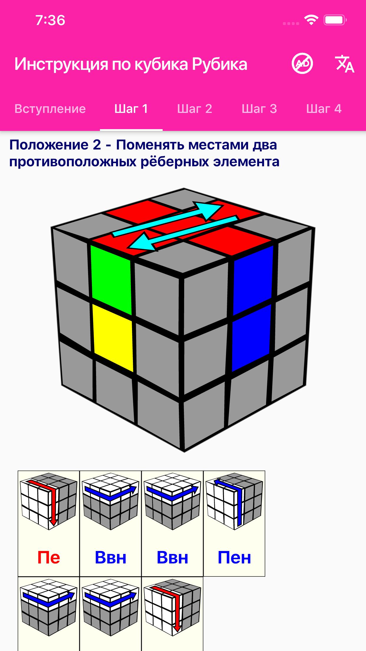 Приложение собрать кубик 3 на 3. Кубик Рубика 3 слой схема. Инструкция кубика Рубика 3 на 3. Последний слой кубика Рубика 3 на3. Схема сборки кубика Рубика 3 на 3.