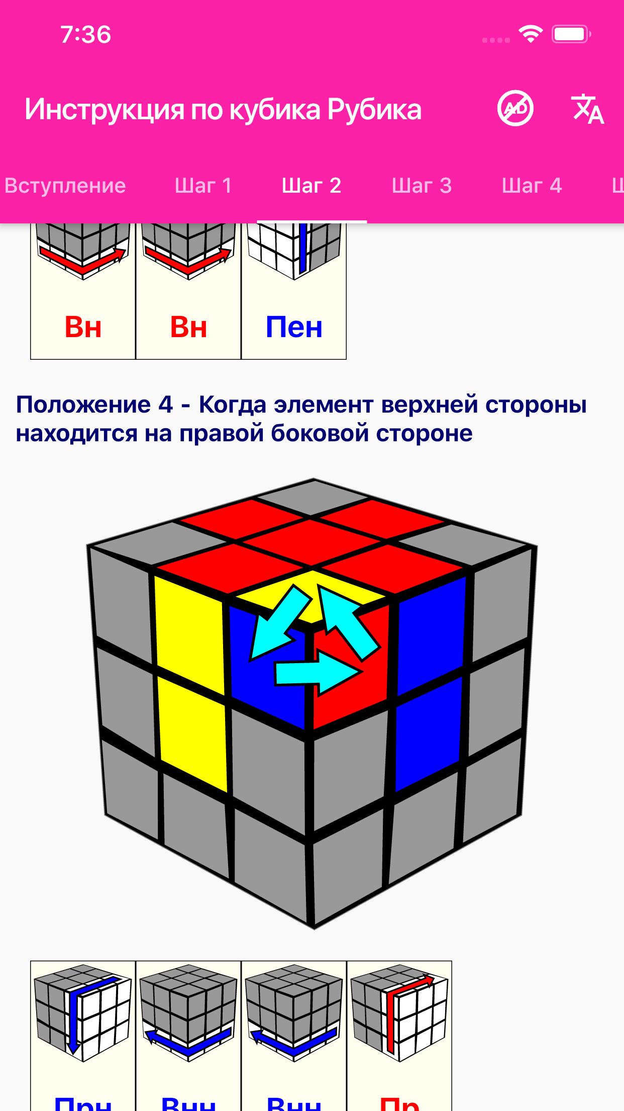 Сайт для сборки кубика