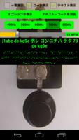 和文モールス練習  Japanese Morse code screenshot 2