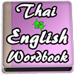 Learn Thai to English Word Book