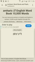 Learn Amharic to English Word Book capture d'écran 1