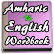 Learn Arabic to English Word Book