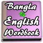 Learn Bangla to English Word Book icône