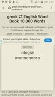 Learn Greek to English Word Book screenshot 2
