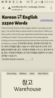 Learn Korean to English Word Book capture d'écran 1