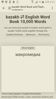برنامه‌نما Learn Kazakh to English Word Book عکس از صفحه