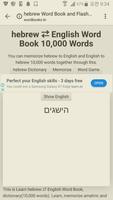Learn Hebrew to English Word Book capture d'écran 3