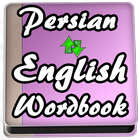 Learn Persian to English Word Book icône