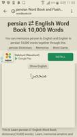 Learn Persian to English Word Book capture d'écran 1