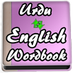 Learn Urdu to English Word Book