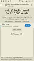 Learn Urdu to English Word Book ภาพหน้าจอ 1