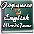 Learn Japanese 10,000 words icône