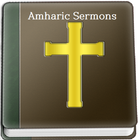 Amharic sermons - የአማርኛ ስብከቶች icône