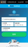 背包客懶人包 imagem de tela 2