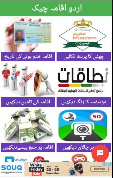 Saudi Iqama Check Android के लिए APK डाउनलोड करें