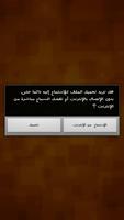 أدعية وأذكار حصن المسلم صوتية screenshot 3