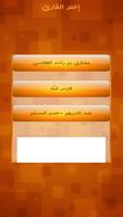 أدعية وأذكار حصن المسلم صوتية screenshot 1