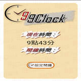 九九clock ícone