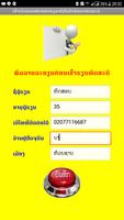 likelaotds ภาพหน้าจอ 1